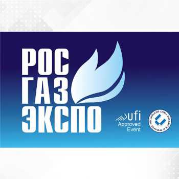 ООО «ГАЗ ФАРМЭК» принимает участие в XXIII Международной специализированной выставке газовой промышленности и технических средств газового хозяйства «РОС-ГАЗ-ЭКСПО».
